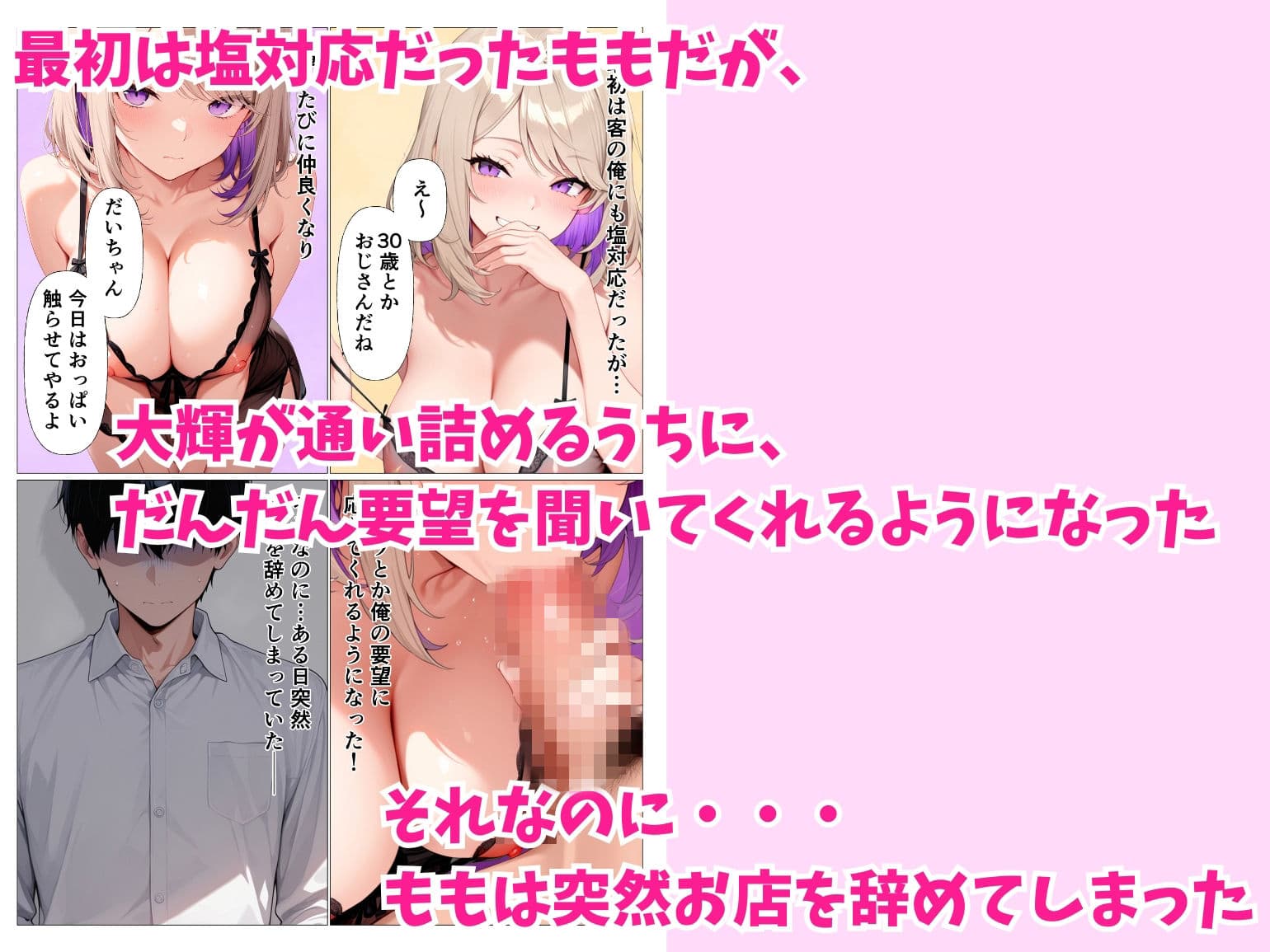 元風俗嬢のクールギャルOLをベタ惚れさせて本気汗だくセックスした話 サンプル 2