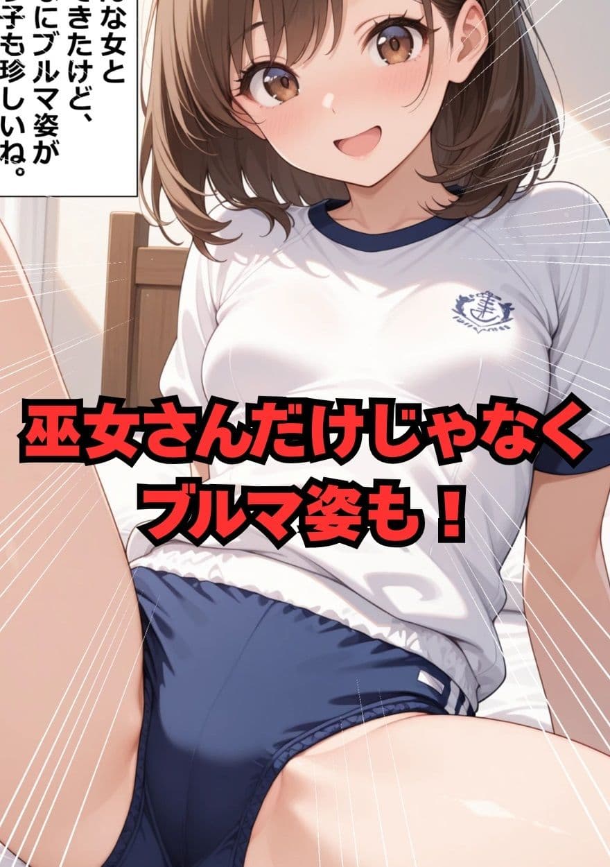 3色姉妹丼 三女(巫女)編 サンプル 8