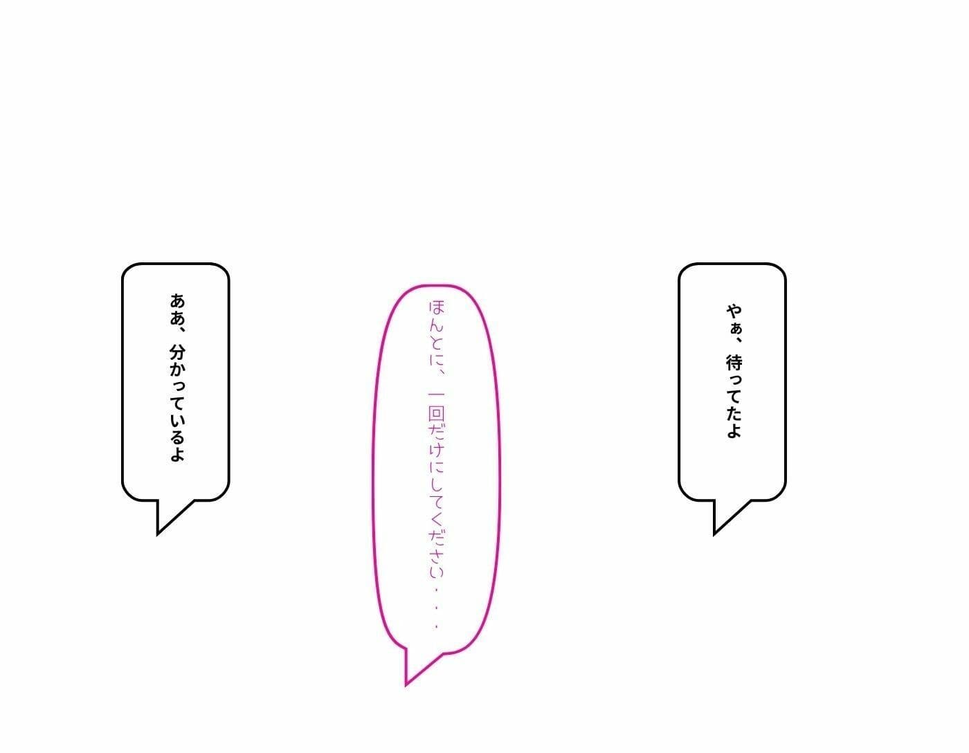 押しに弱いインフルエンサーが騙されてヤラれまくる話 サンプル 2