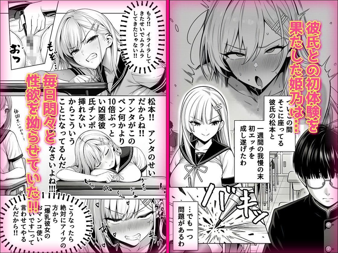 一週間後にイチャラブセックスする爆乳彼女2 サンプル 1