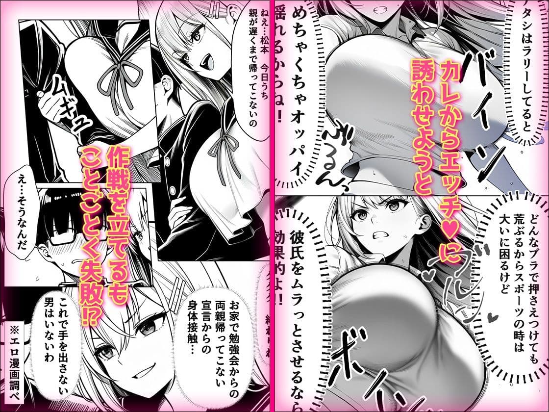 一週間後にイチャラブセックスする爆乳彼女2 サンプル 2