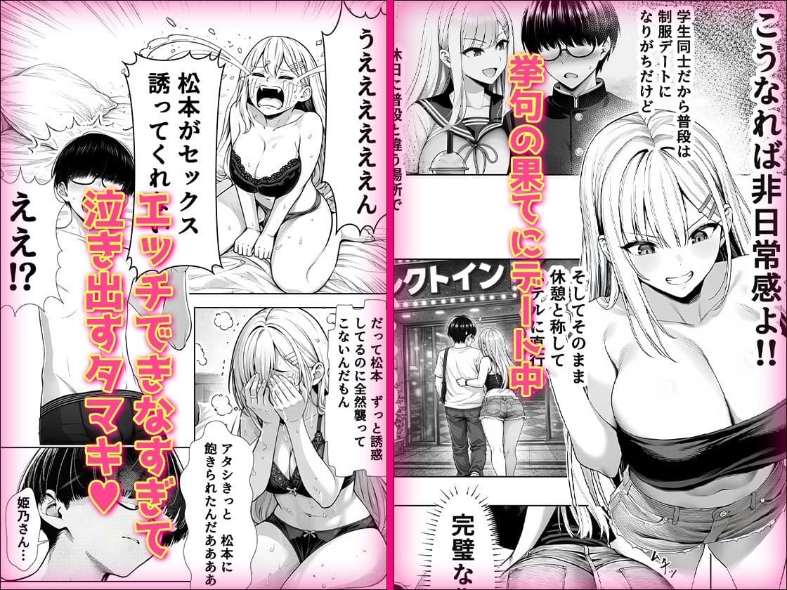 一週間後にイチャラブセックスする爆乳彼女2 サンプル 4