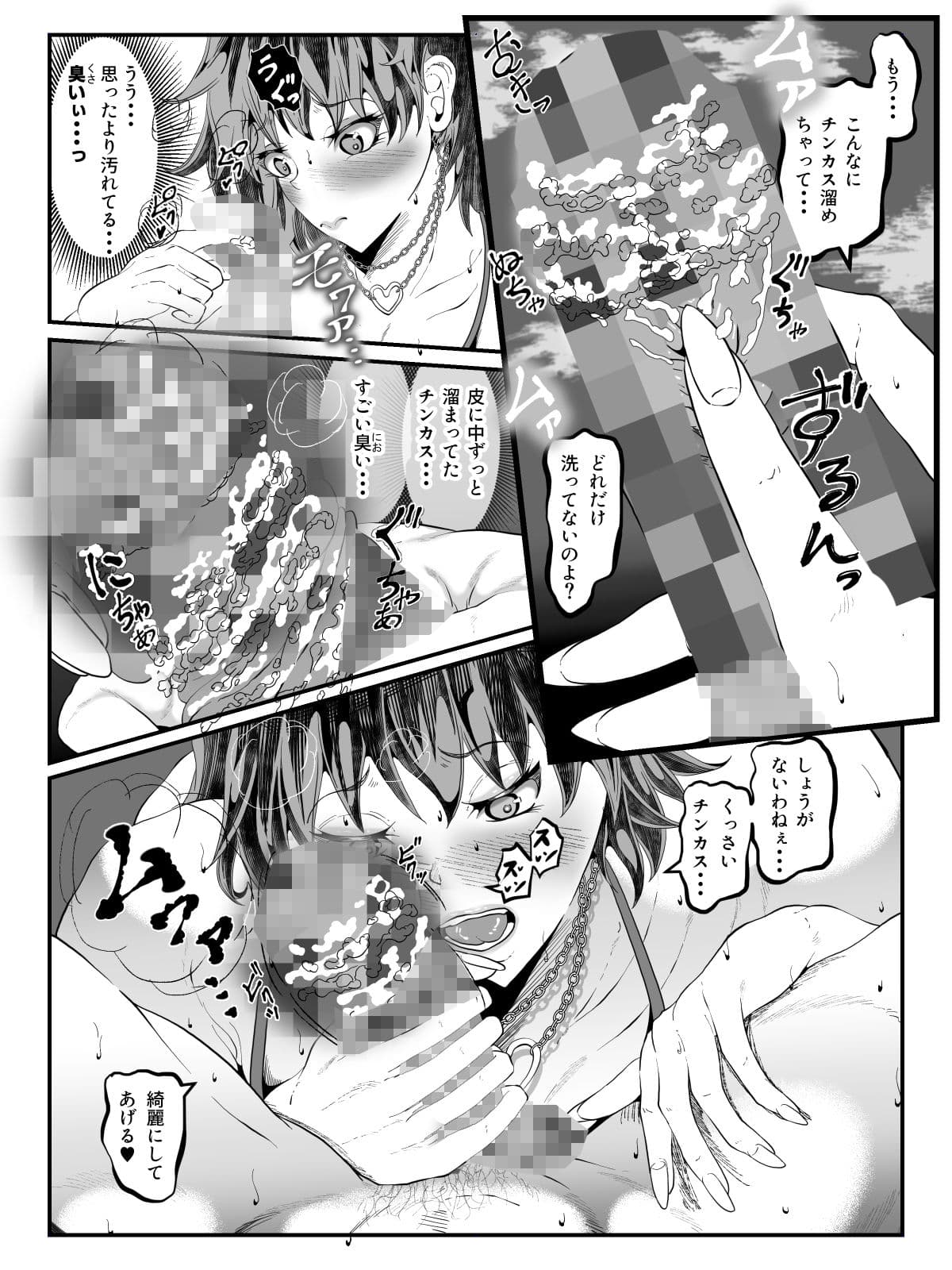 クレシェンス島の闘争23 〜幽囚の乙女達  五〜 サンプル 4