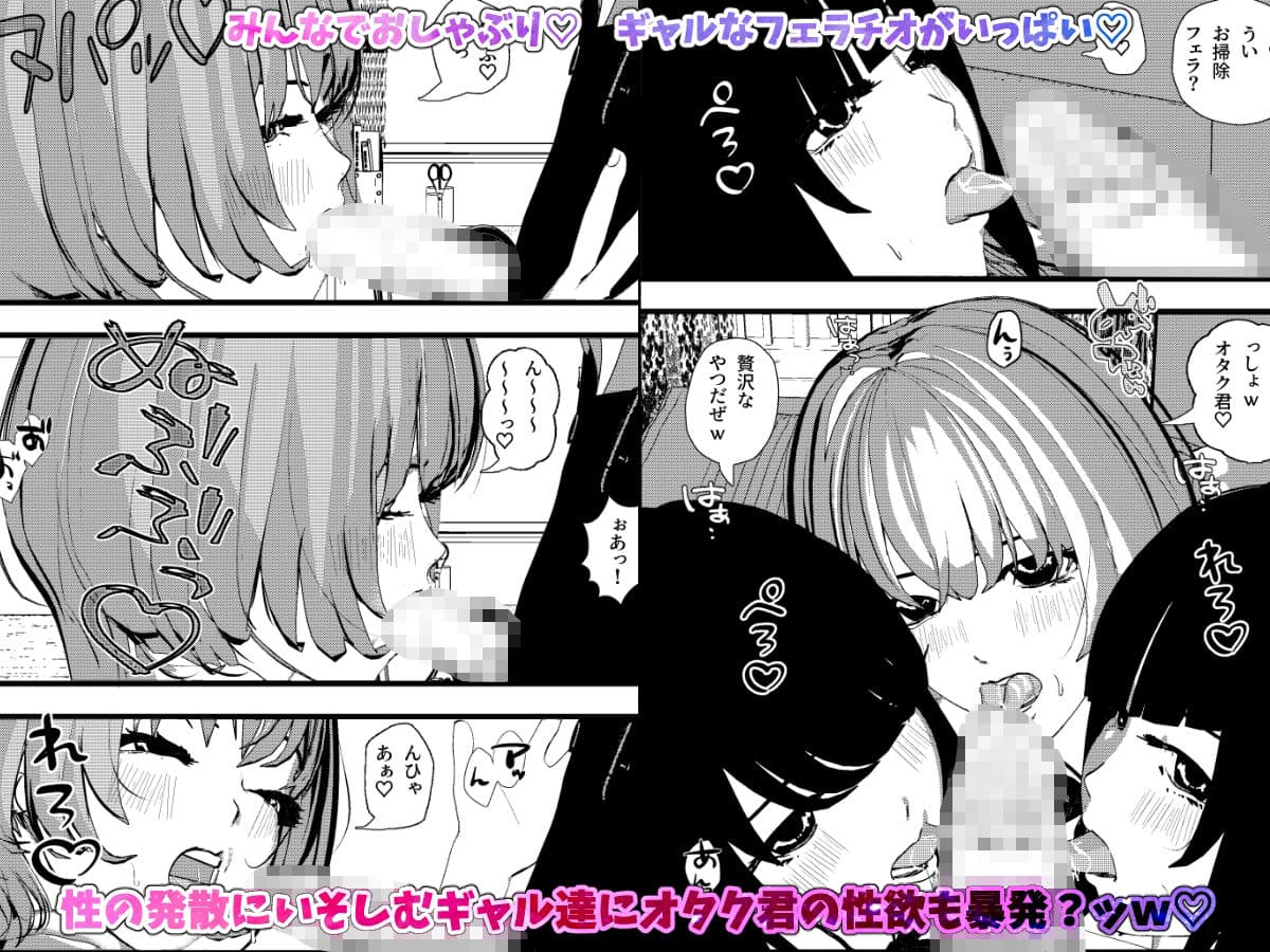 ＜総集編＞ギャルの性欲が強すぎる！ハーレム（1）（2）（3）（4） サンプル 5