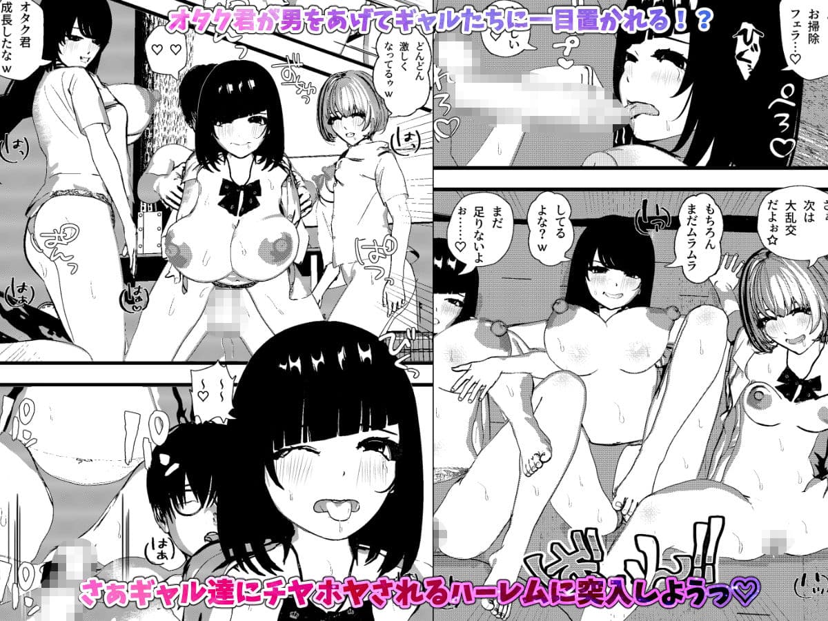 ＜総集編＞ギャルの性欲が強すぎる！ハーレム（1）（2）（3）（4） サンプル 8