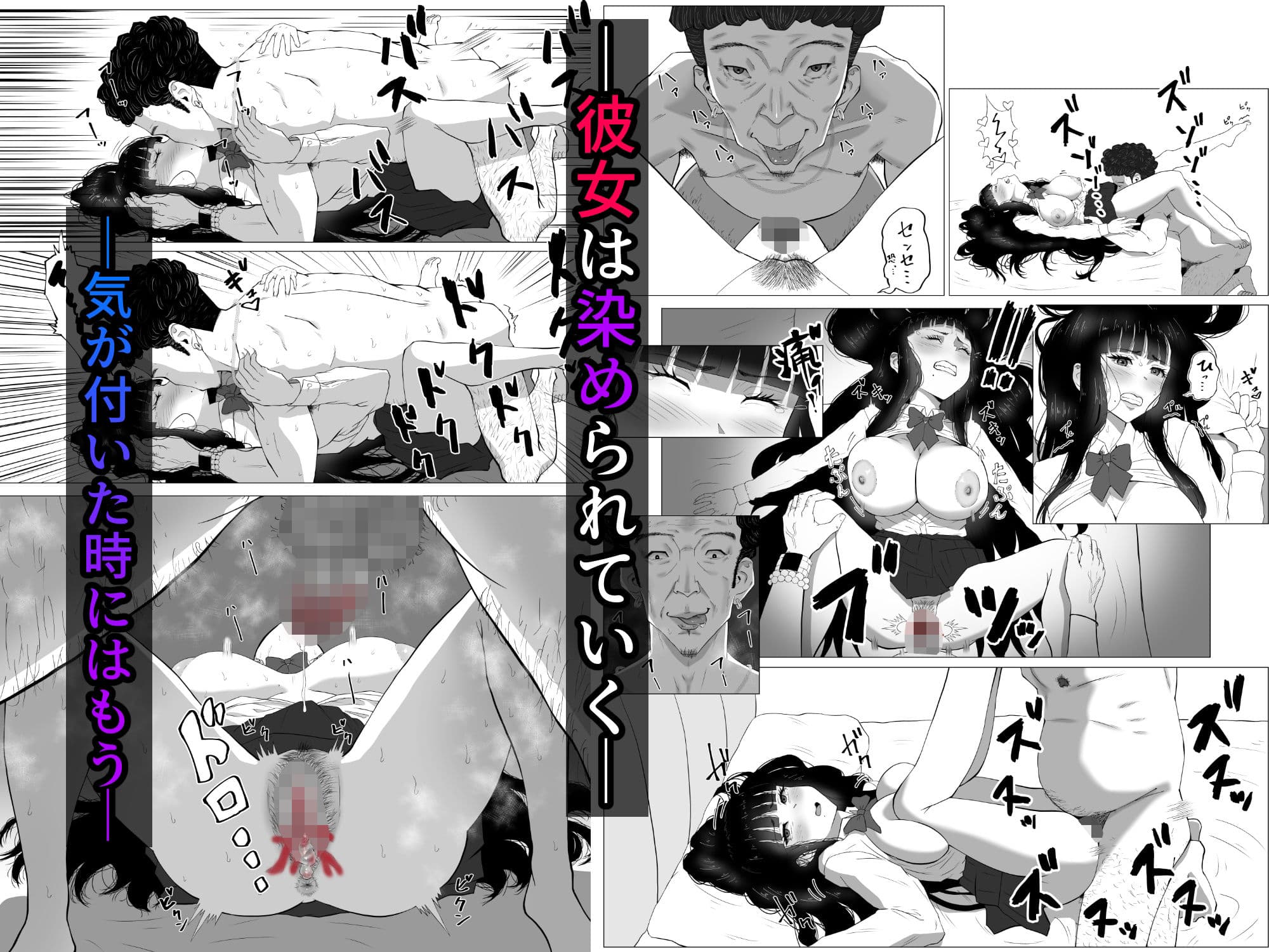 寝取ラレ主義-NTRism-上巻 サンプル 6