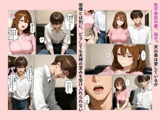 性不感症の妻を治療してもらったらド淫乱になってしまった サンプル 3