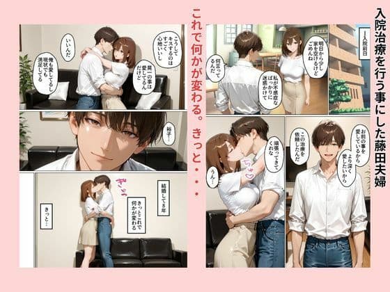 性不感症の妻を治療してもらったらド淫乱になってしまった サンプル 5