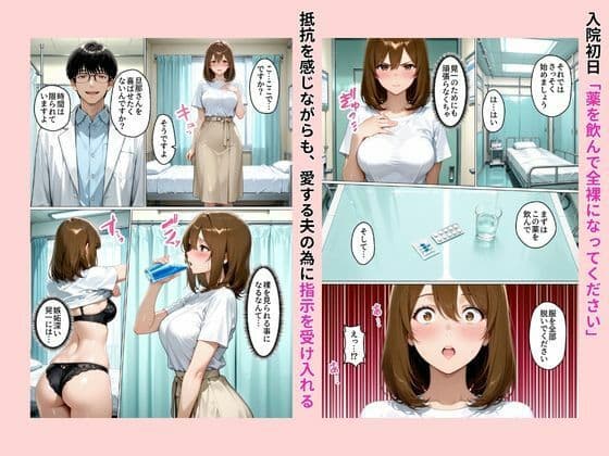 性不感症の妻を治療してもらったらド淫乱になってしまった サンプル 6