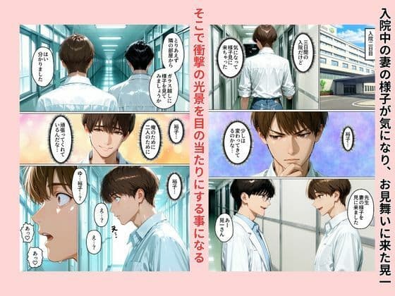 性不感症の妻を治療してもらったらド淫乱になってしまった サンプル 7