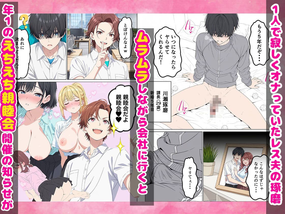 レスの俺がセックスOKの歓迎会でZ世代のOLと生ハメSEXに発展した話 サンプル 1