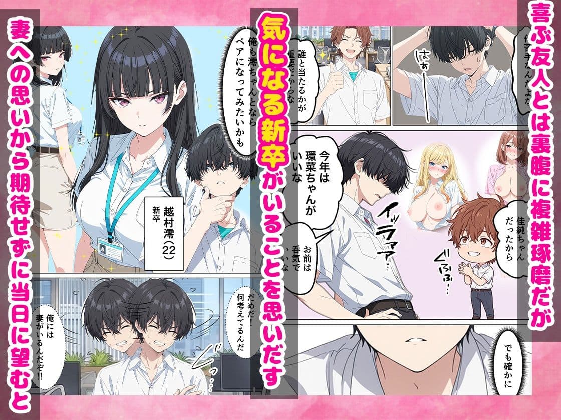 レスの俺がセックスOKの歓迎会でZ世代のOLと生ハメSEXに発展した話 サンプル 2