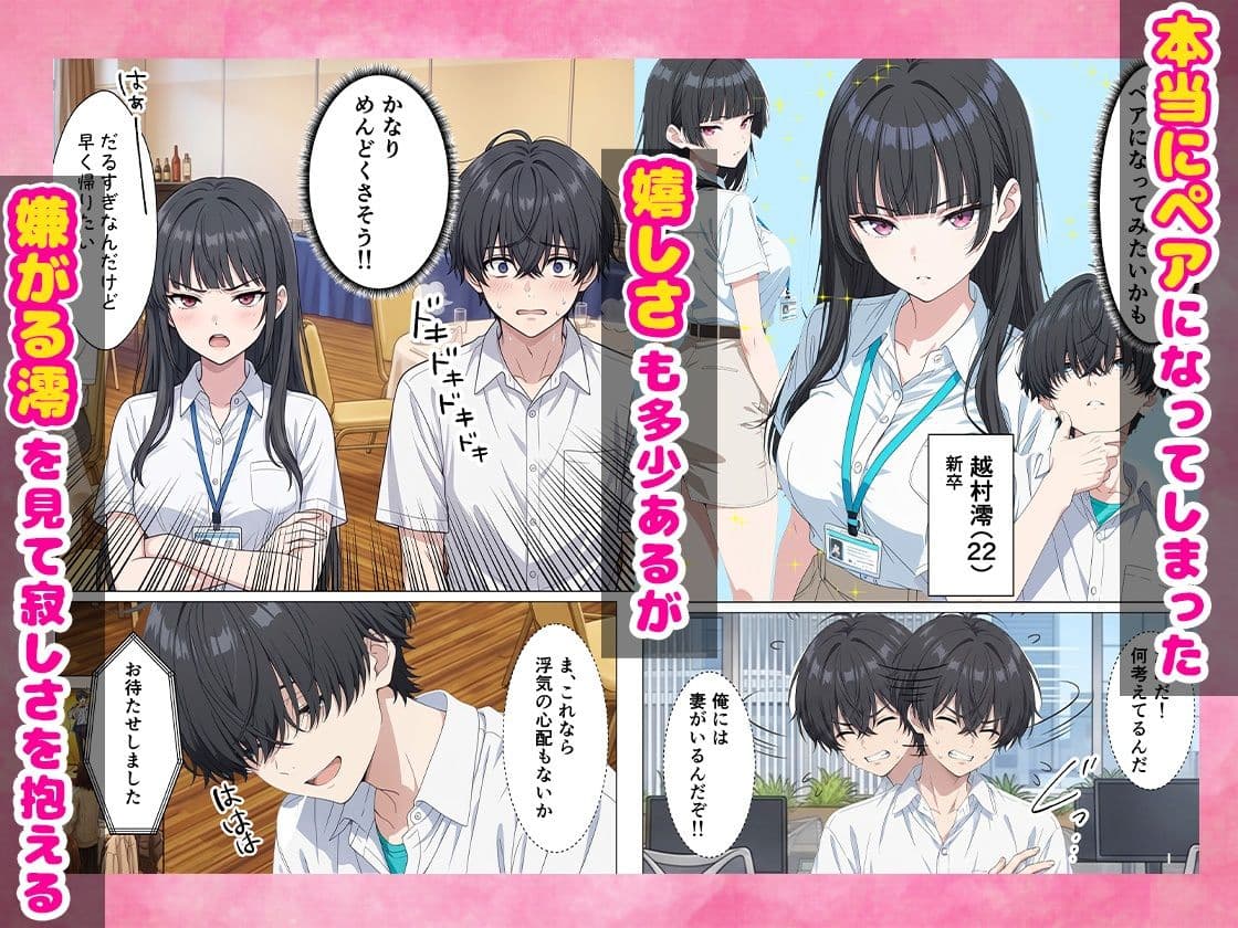 レスの俺がセックスOKの歓迎会でZ世代のOLと生ハメSEXに発展した話 サンプル 3