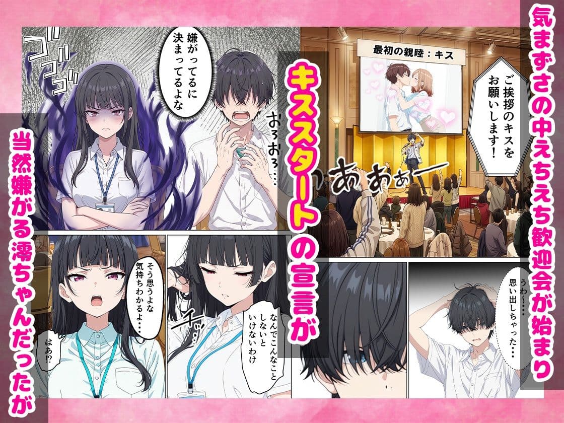 レスの俺がセックスOKの歓迎会でZ世代のOLと生ハメSEXに発展した話 サンプル 4