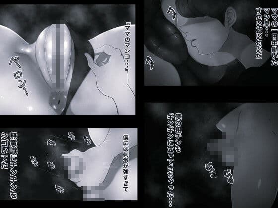 おれママ13 モノクロ版 サンプル 2