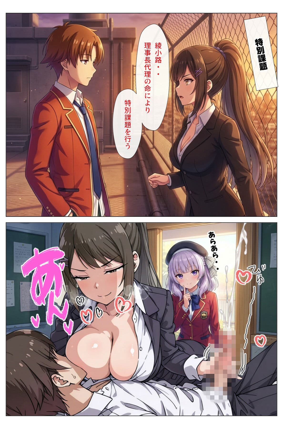 ようこそチ〇コ至上主義の教室へ サンプル 3