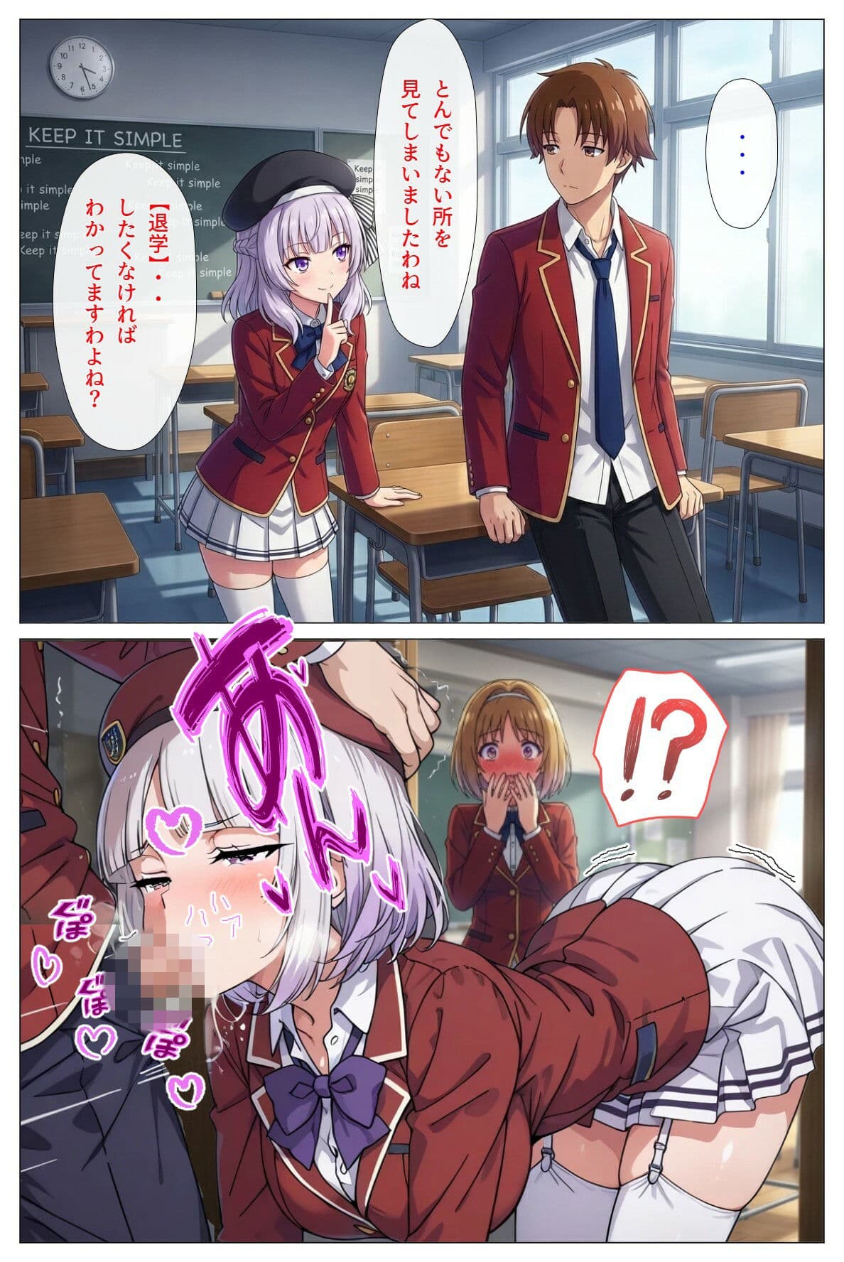 ようこそチ〇コ至上主義の教室へ サンプル 4