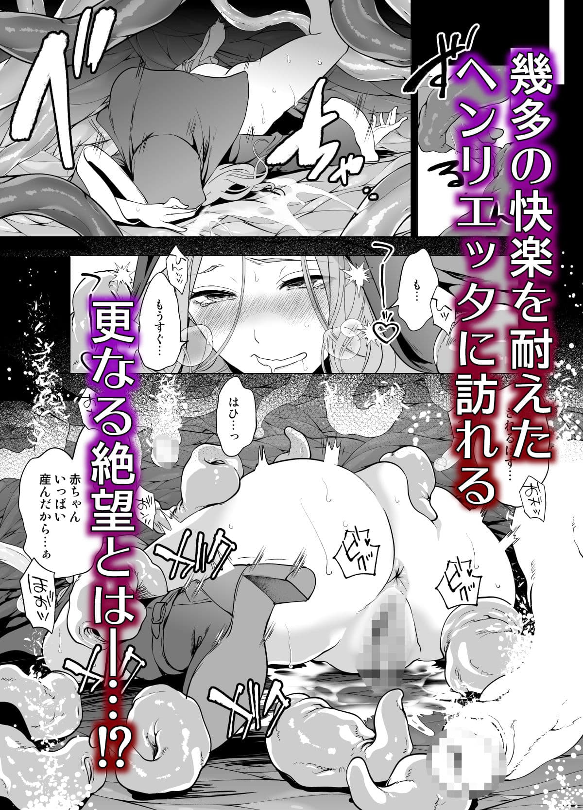 触手に敗北した聖女、無惨。 サンプル 10