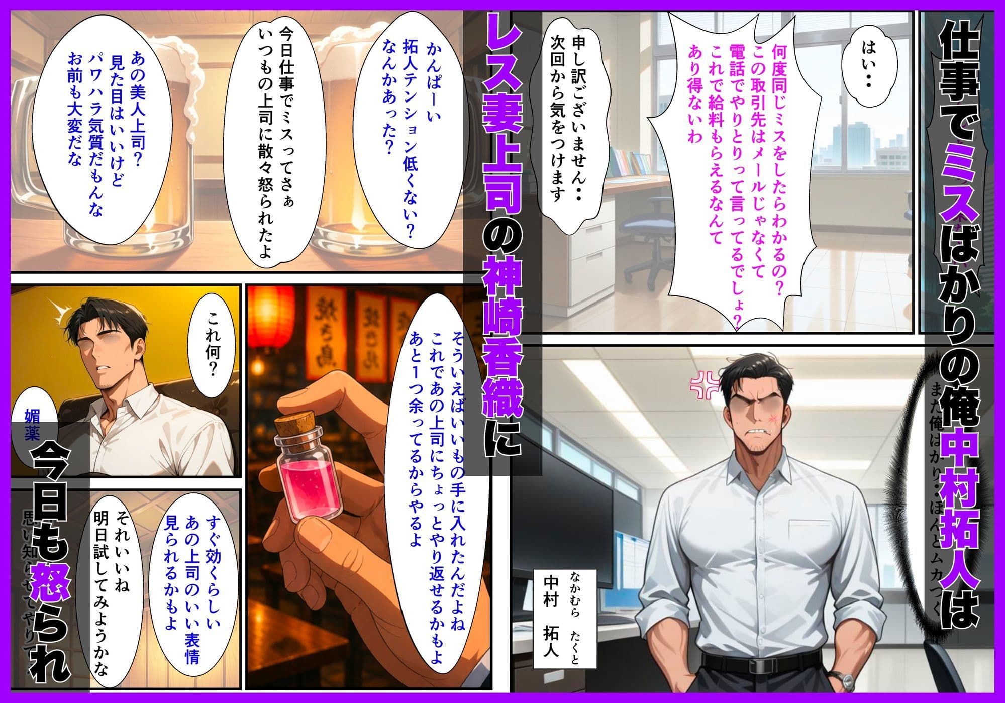 レス妻上司（37）に媚薬を盛ったらプライド崩壊して中出し懇願してきた話 サンプル 1