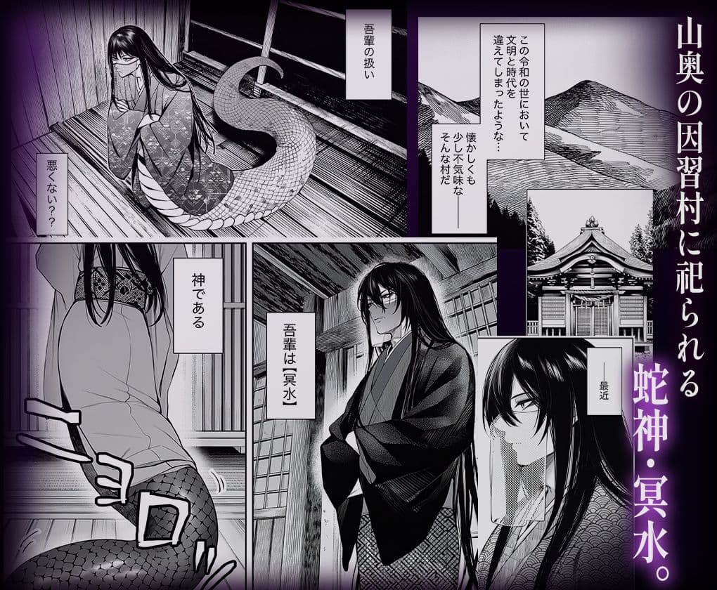 因習村の神だけど、供物の巫女と全然関係ないおばさん理解らせる サンプル 1