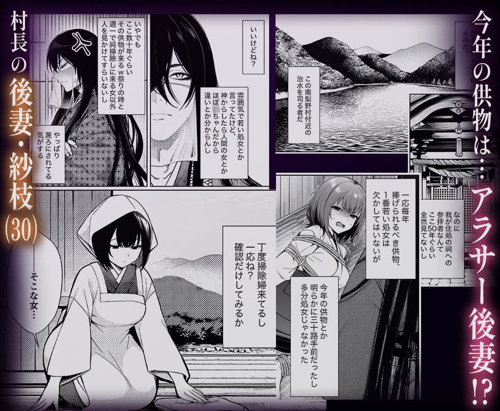 因習村の神だけど、供物の巫女と全然関係ないおばさん理解らせる サンプル 2