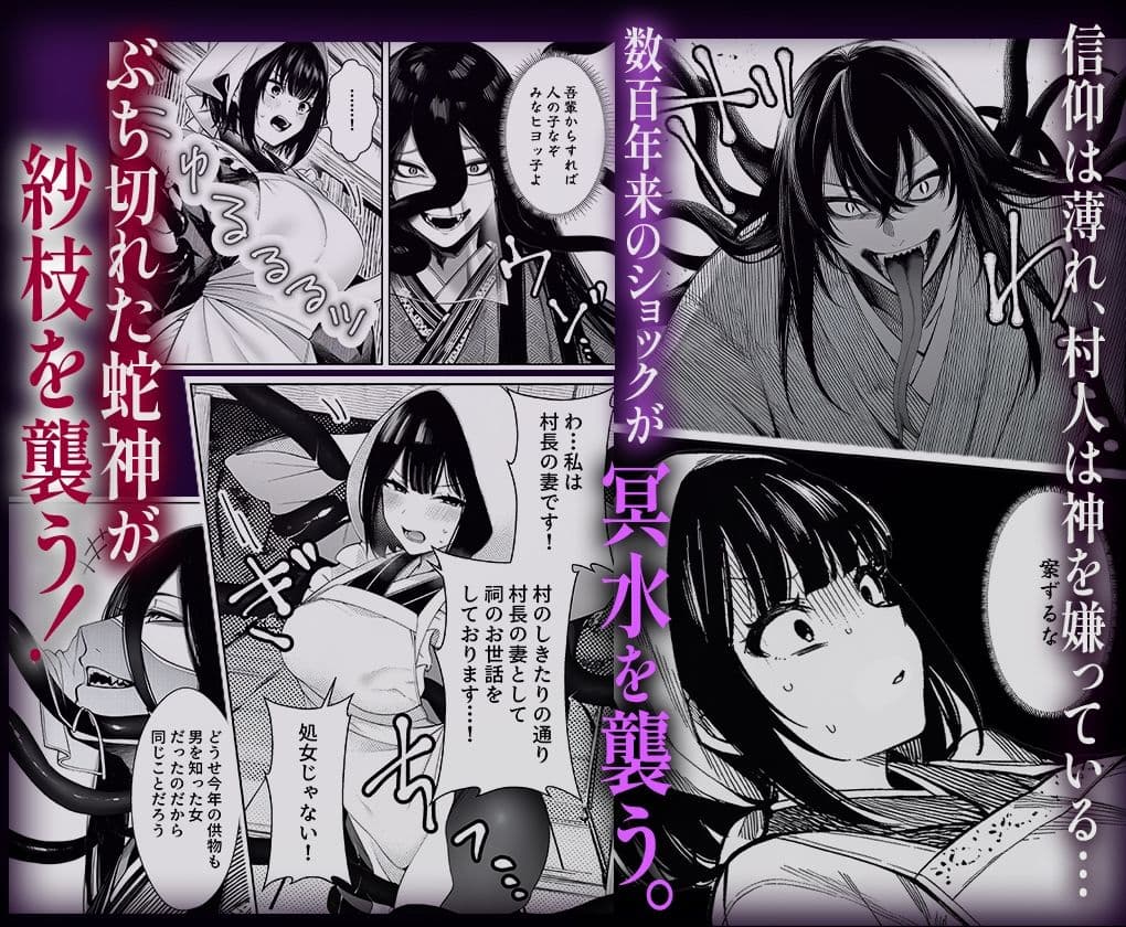 因習村の神だけど、供物の巫女と全然関係ないおばさん理解らせる サンプル 5