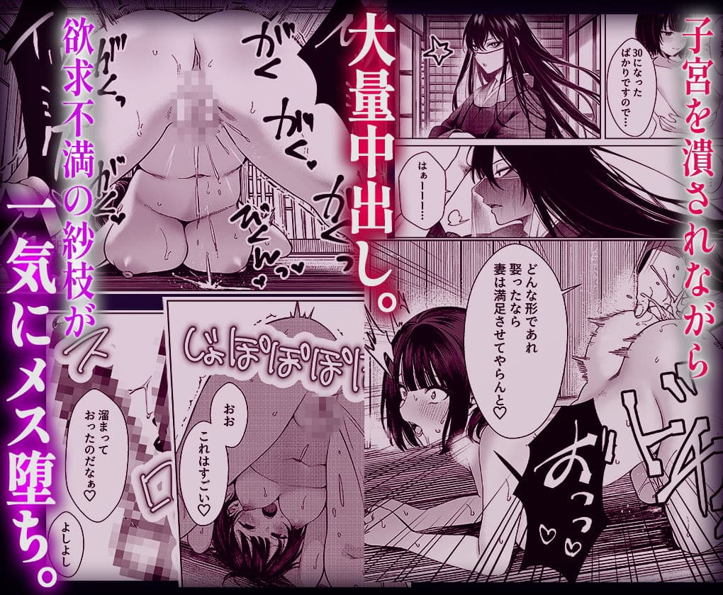 因習村の神だけど、供物の巫女と全然関係ないおばさん理解らせる サンプル 7