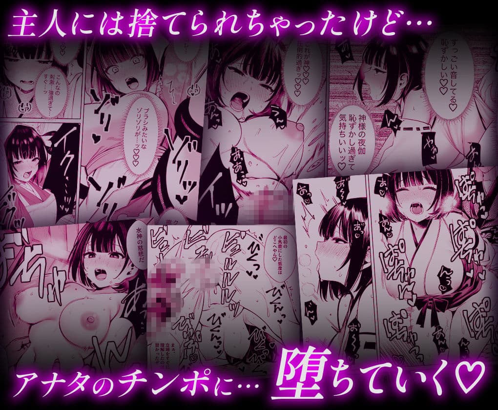因習村の神だけど、供物の巫女と全然関係ないおばさん理解らせる サンプル 9