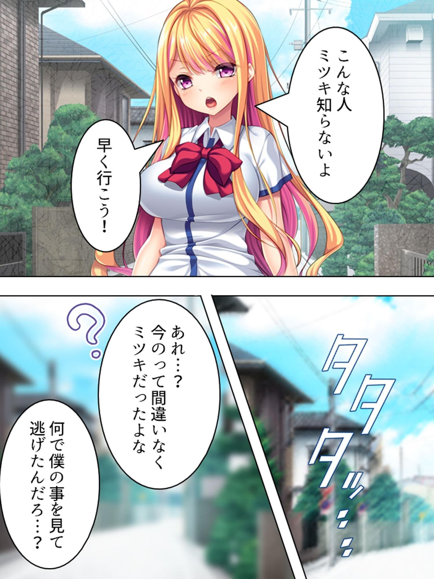 僕が嫌いな幼馴染を意のまま動かして身体に分からせる ＜総集編＞ サンプル 1