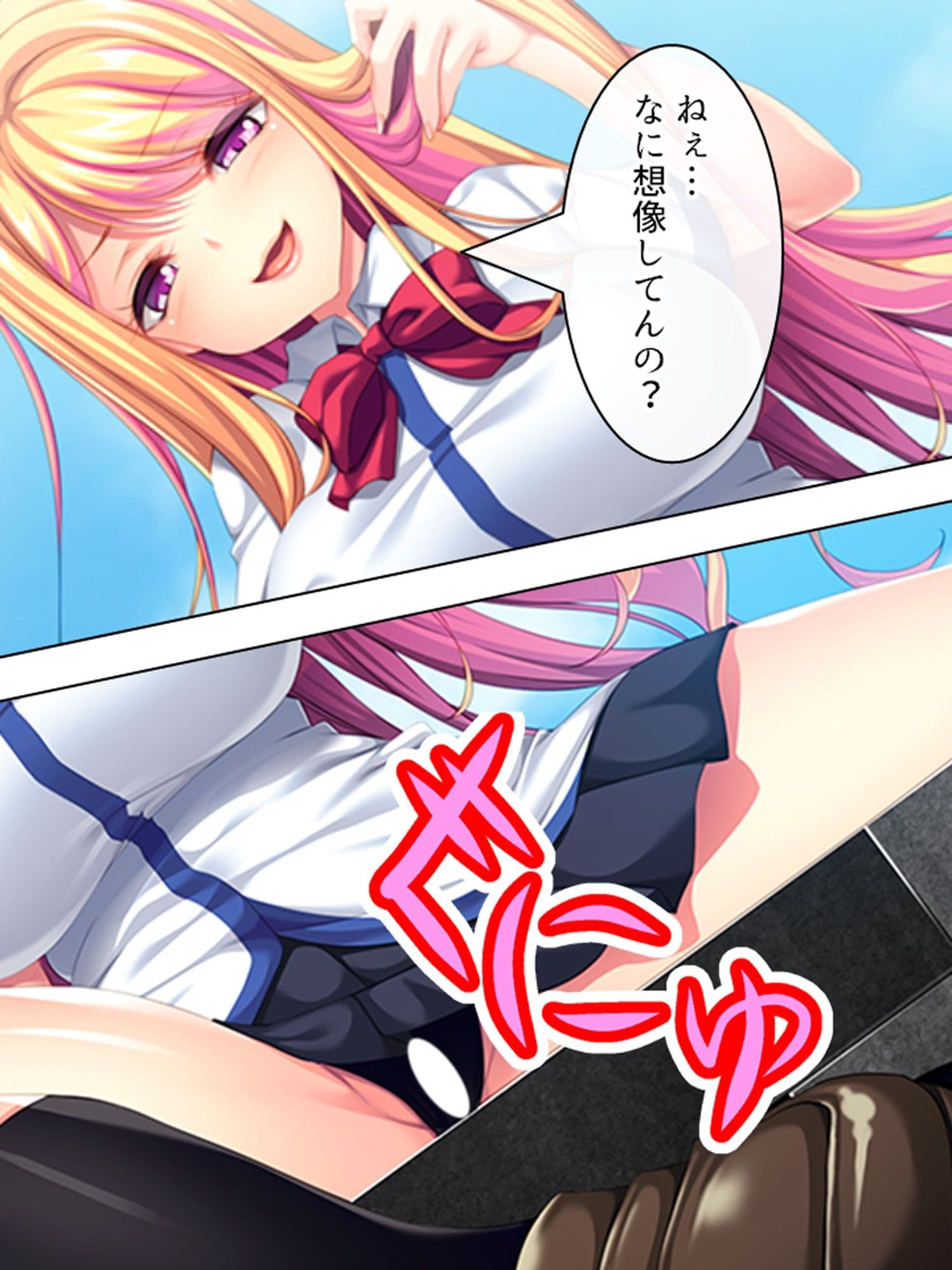 僕が嫌いな幼馴染を意のまま動かして身体に分からせる ＜総集編＞ サンプル 2