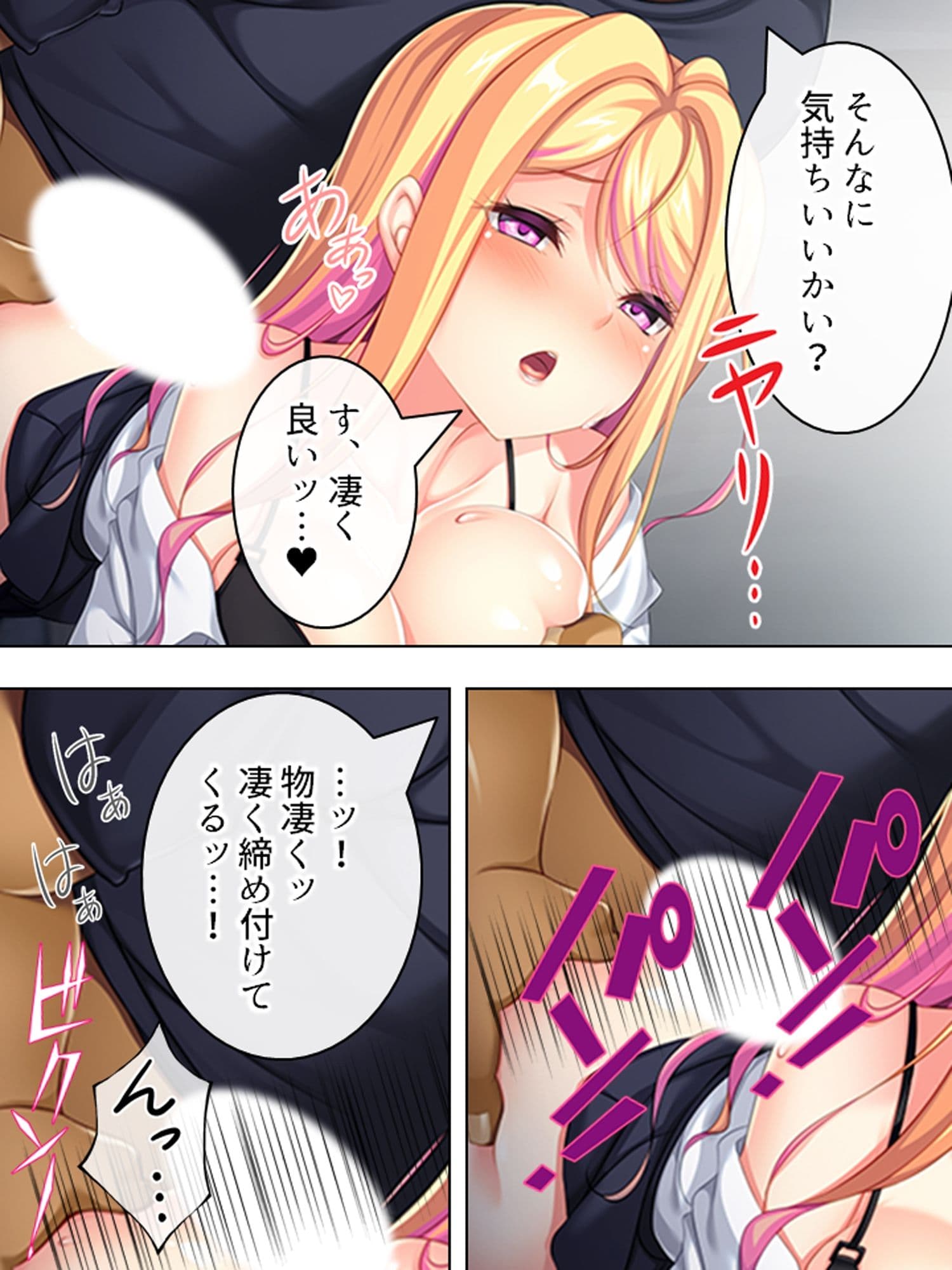 僕が嫌いな幼馴染を意のまま動かして身体に分からせる ＜総集編＞ サンプル 8