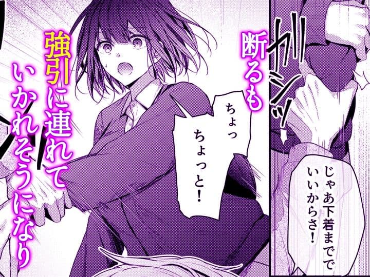 こんなことまでスルんですか！？ヤバい噂の彫刻家の〇〇だけで、イク【同人版】3 サンプル 3