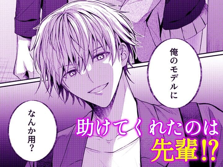 こんなことまでスルんですか！？ヤバい噂の彫刻家の〇〇だけで、イク【同人版】3 サンプル 4