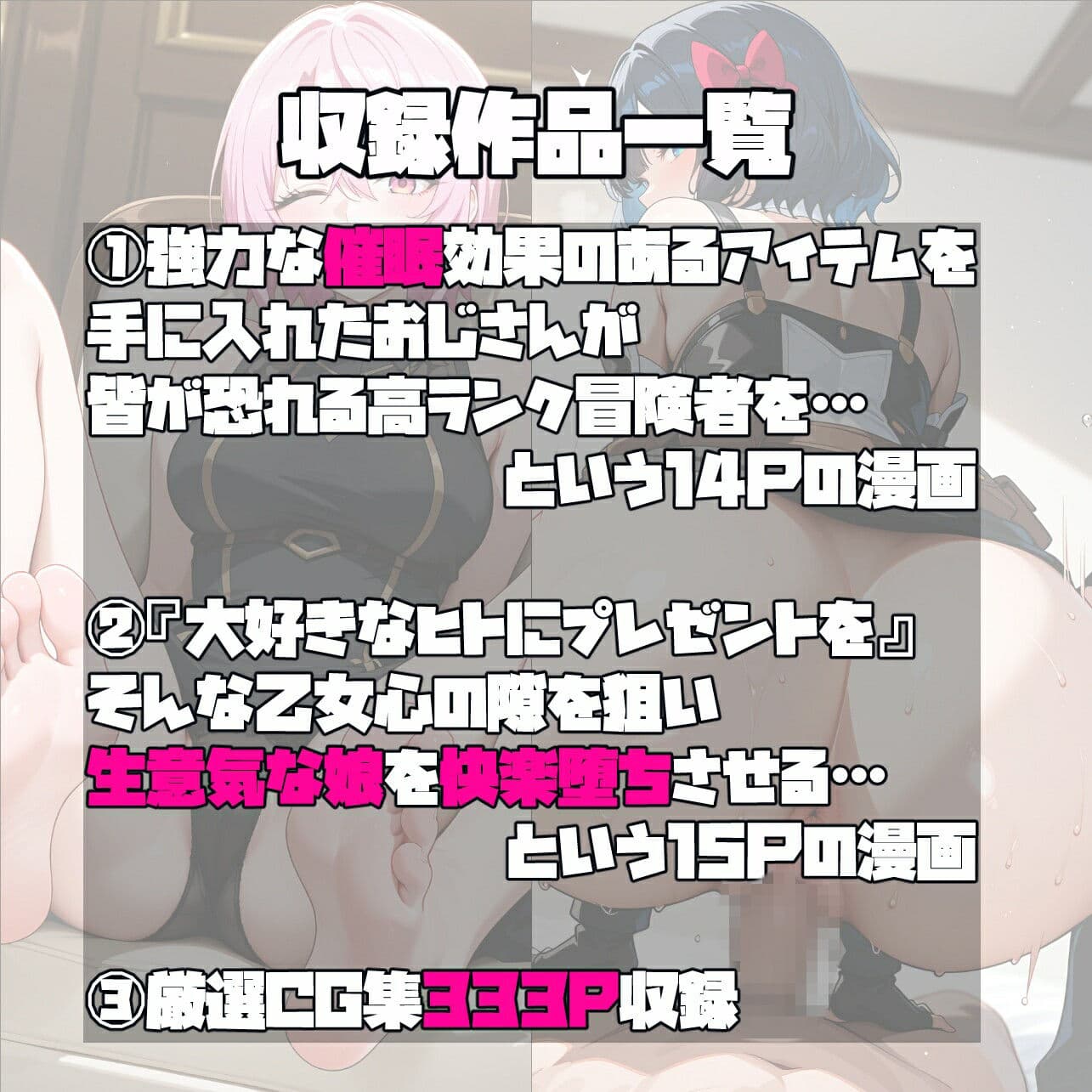 嘆きのヒロイン達を催●術でオナホに堕とす話 サンプル 1
