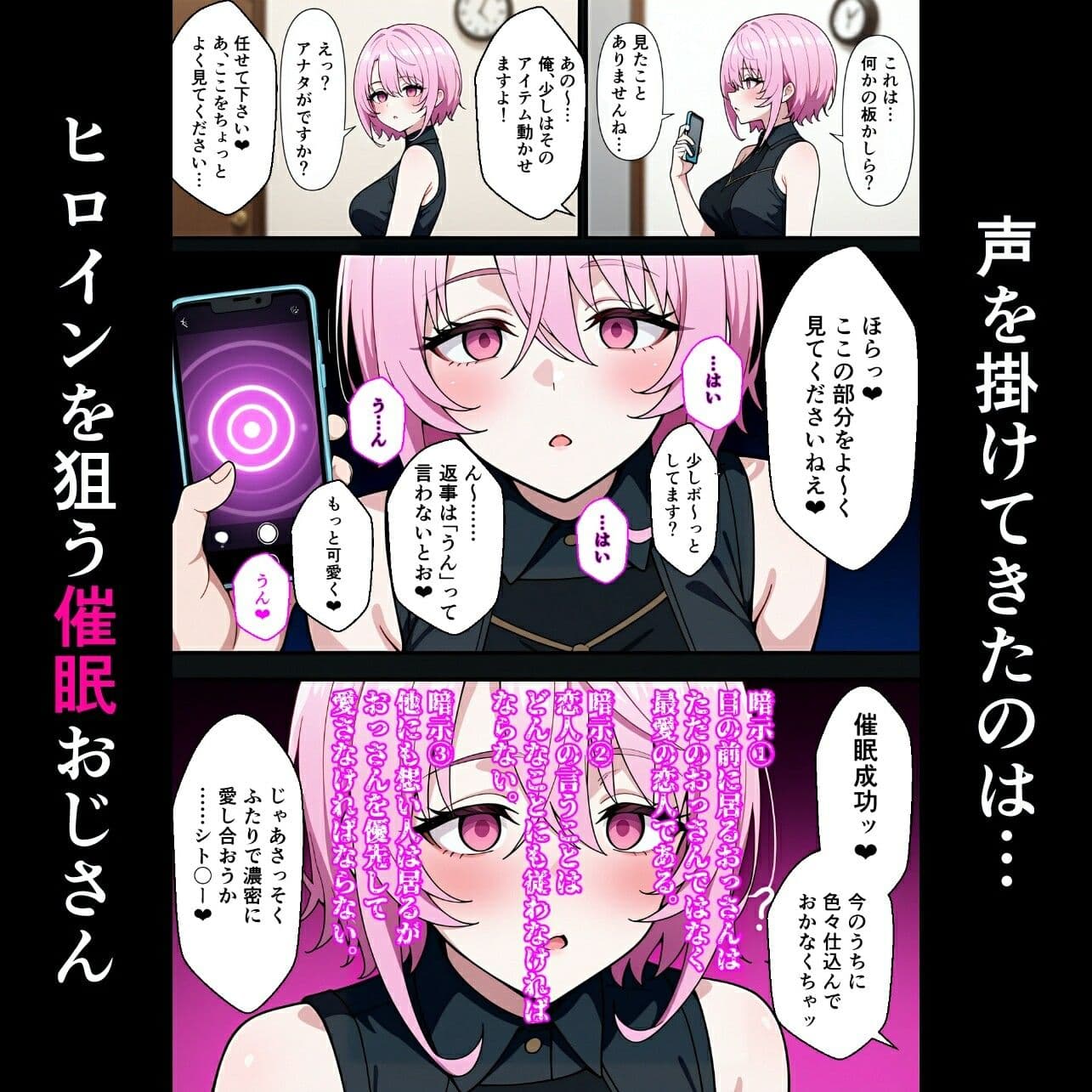 嘆きのヒロイン達を催●術でオナホに堕とす話 サンプル 3