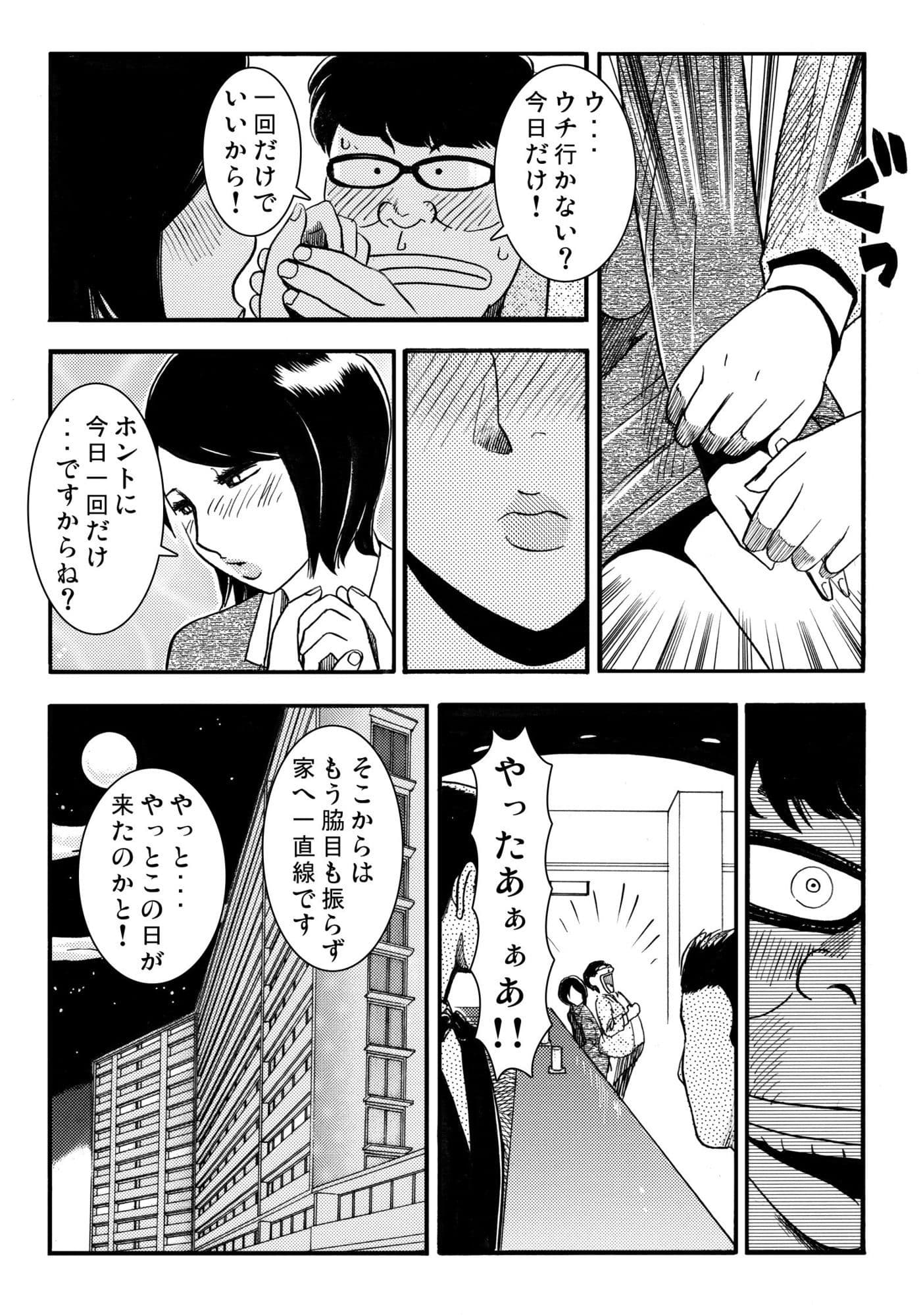 青いカタルシス 4 サンプル 2