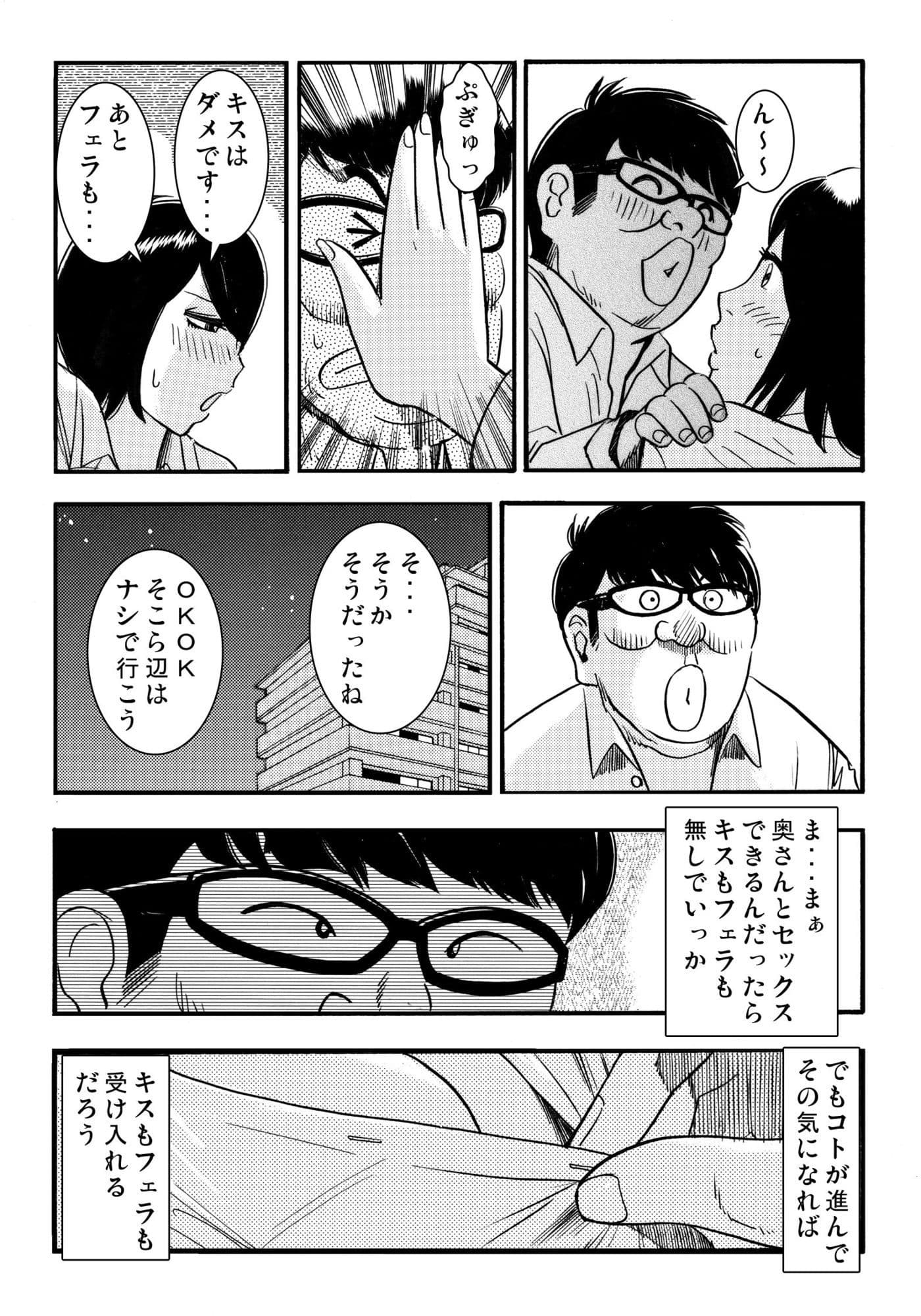 青いカタルシス 4 サンプル 3