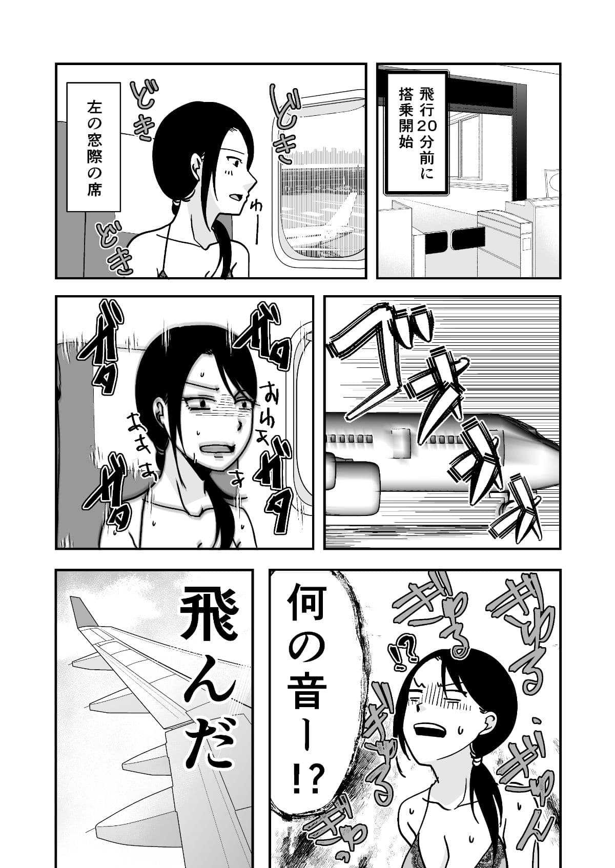 遠征エッセイ  関東関西編 サンプル 4