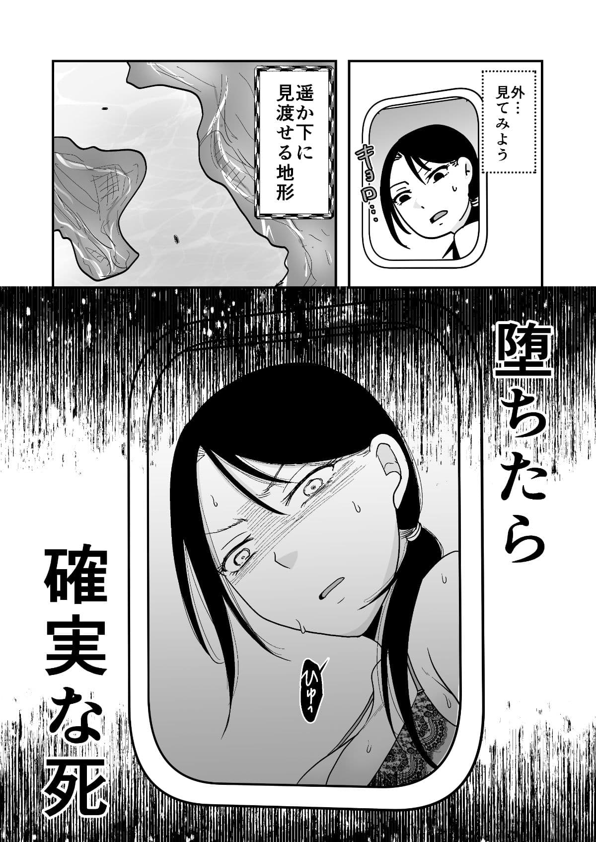 遠征エッセイ  関東関西編 サンプル 5