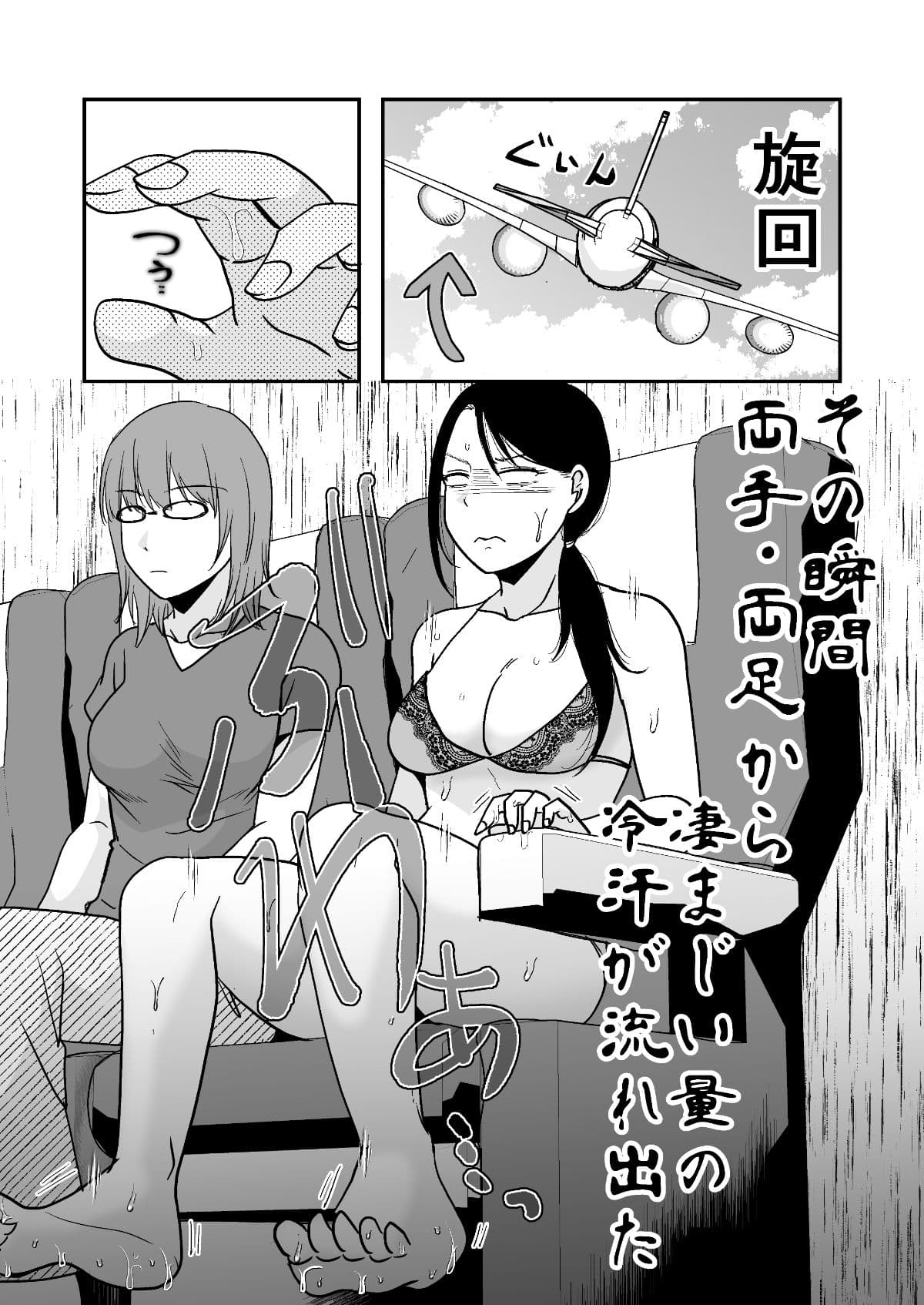 遠征エッセイ  関東関西編 サンプル 6