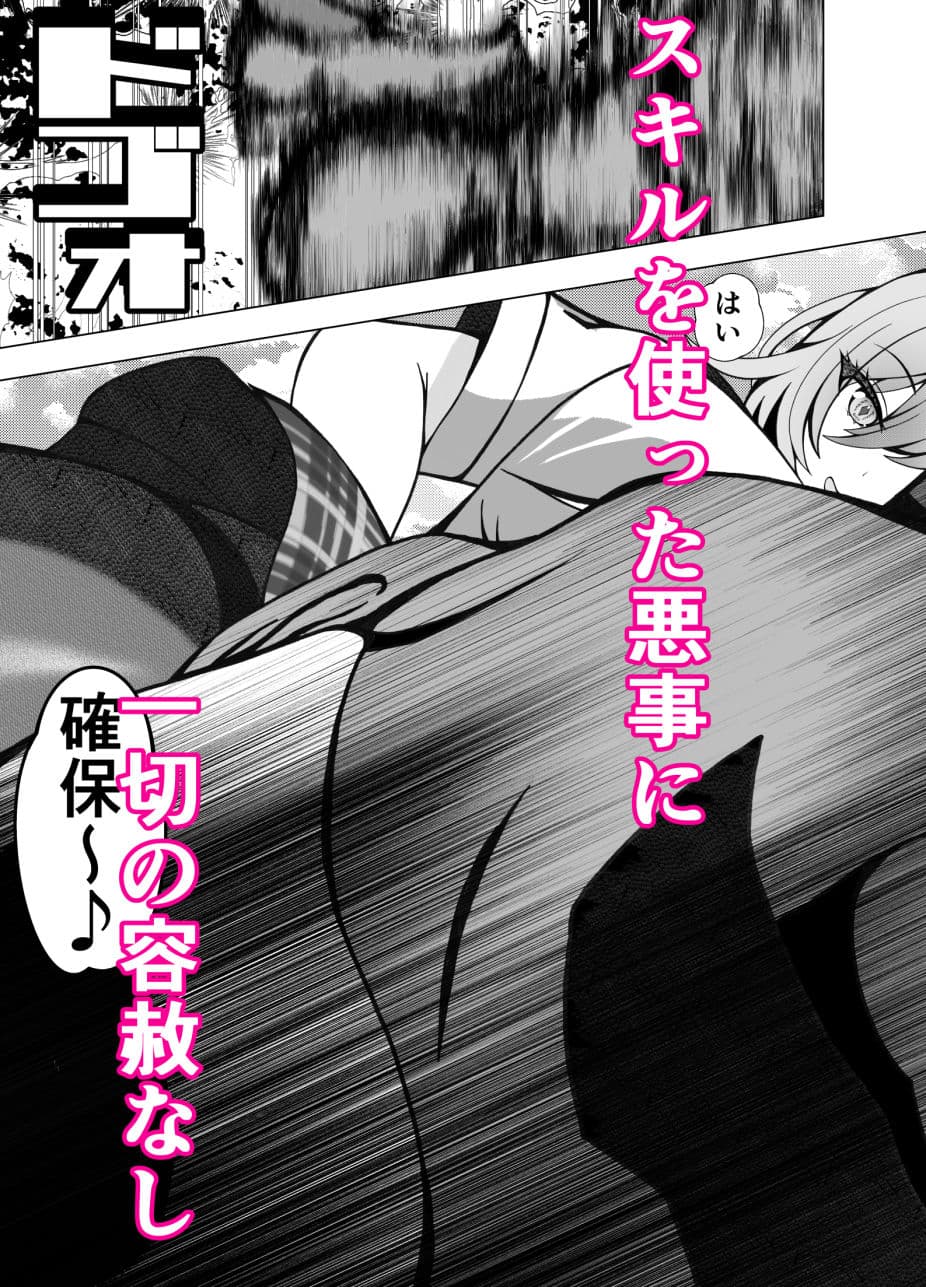 スキル【ラッキースケベ】LV99 VS.水鏡七海 サンプル 2