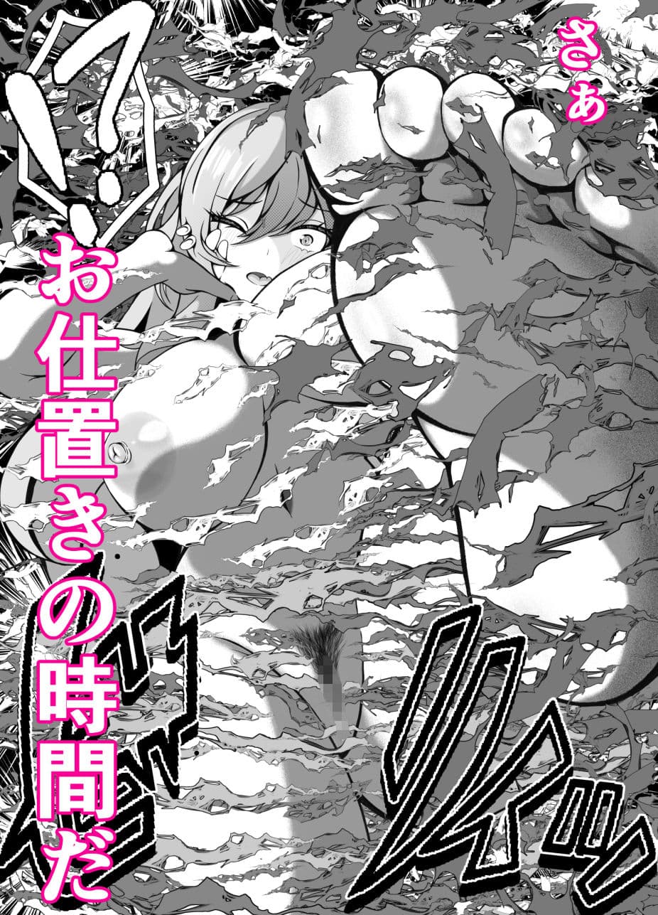 スキル【ラッキースケベ】LV99 VS.水鏡七海 サンプル 3