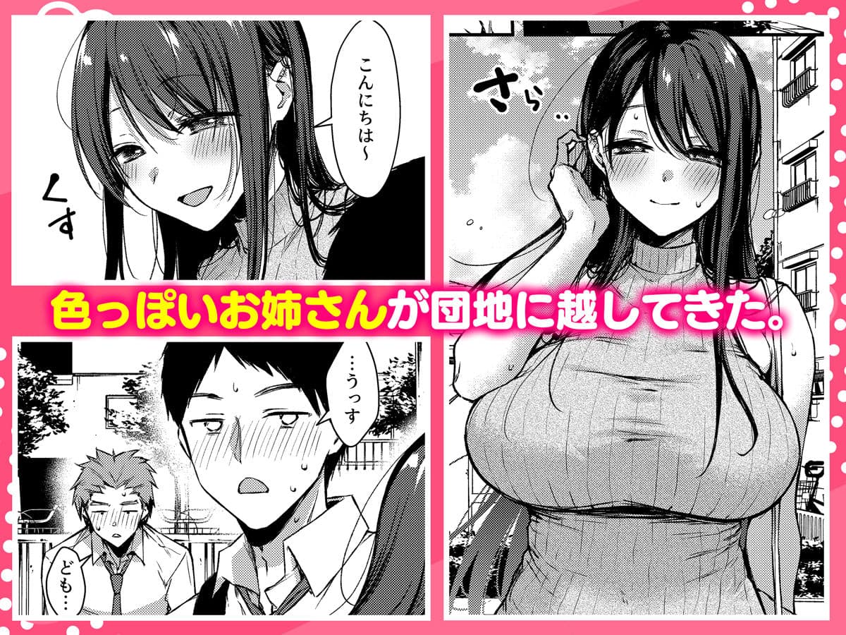 俺だけにエロい 近所のななこさん サンプル 2