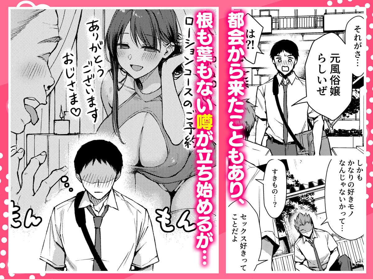 俺だけにエロい 近所のななこさん サンプル 3