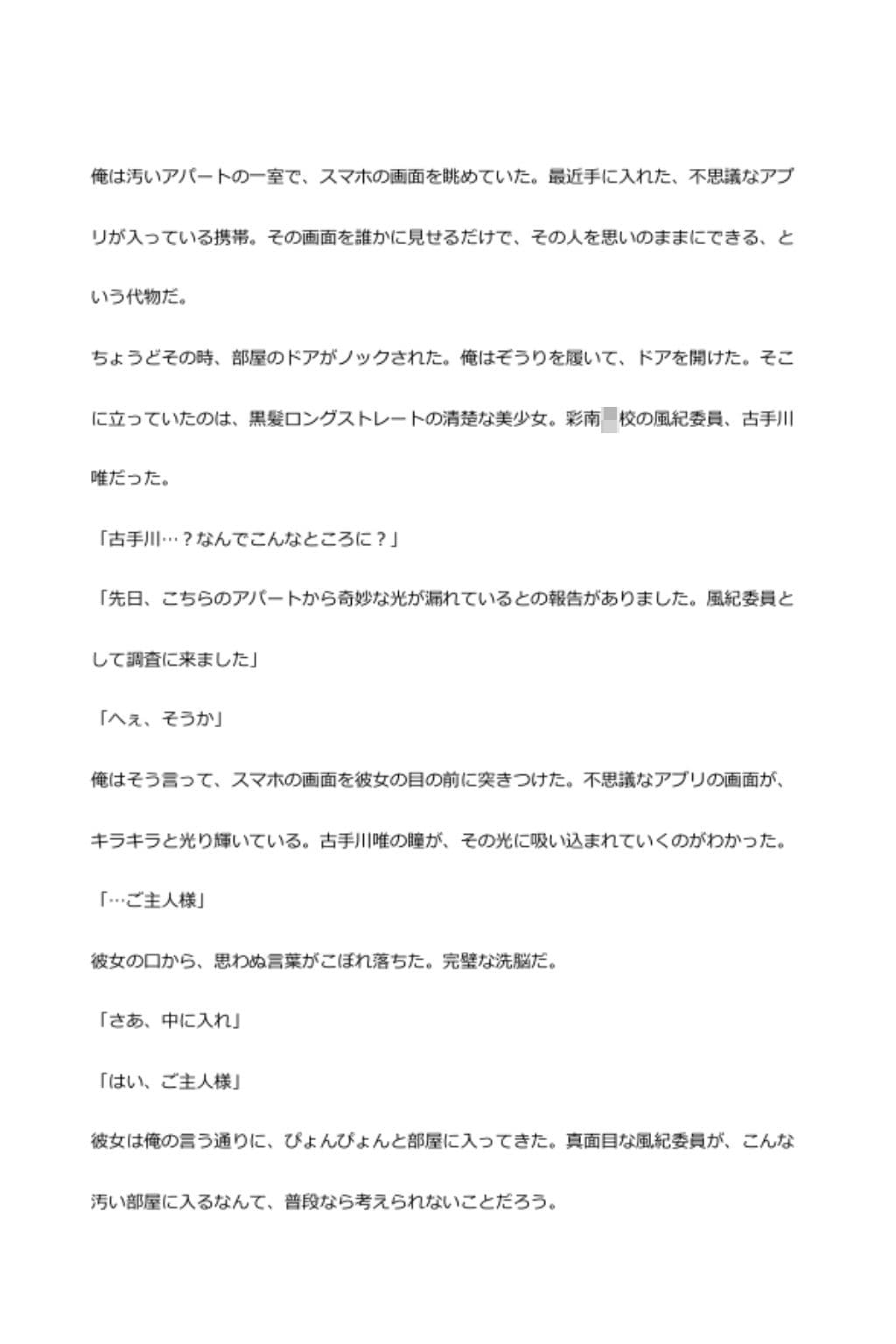 中年デブハゲチビの俺が『toloveる』の古手川唯を睡眠NTRしちゃおww サンプル 1