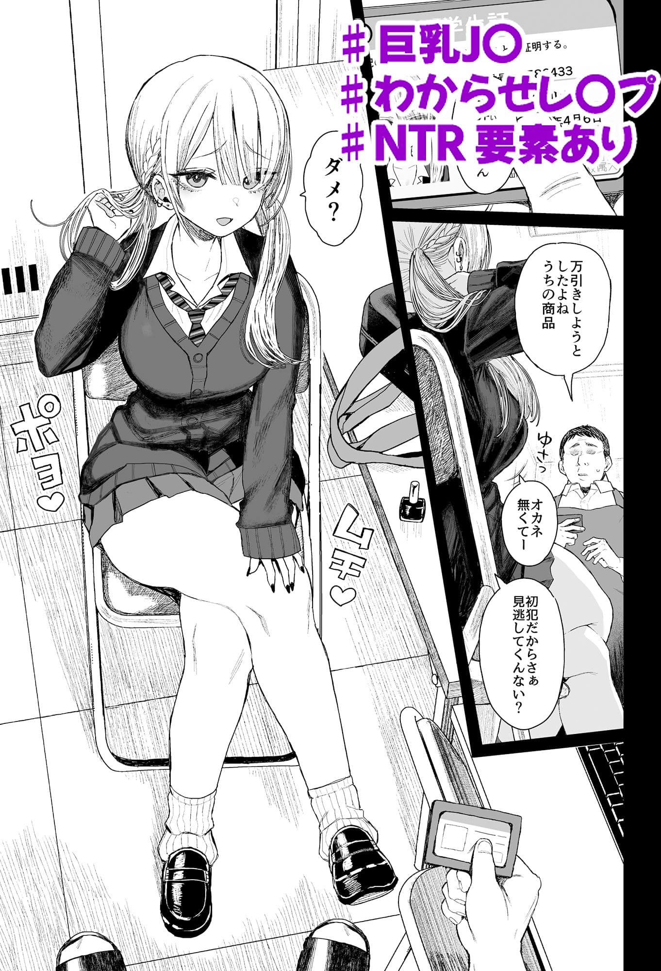 性悪ギャル躾けられる サンプル 1