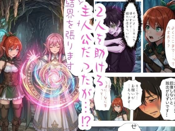 ニートの俺は繁殖用に召喚されたらしい5 サンプル 4