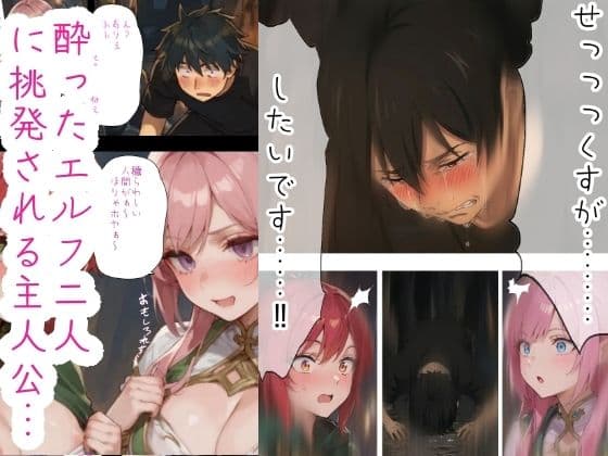 ニートの俺は繁殖用に召喚されたらしい5 サンプル 5