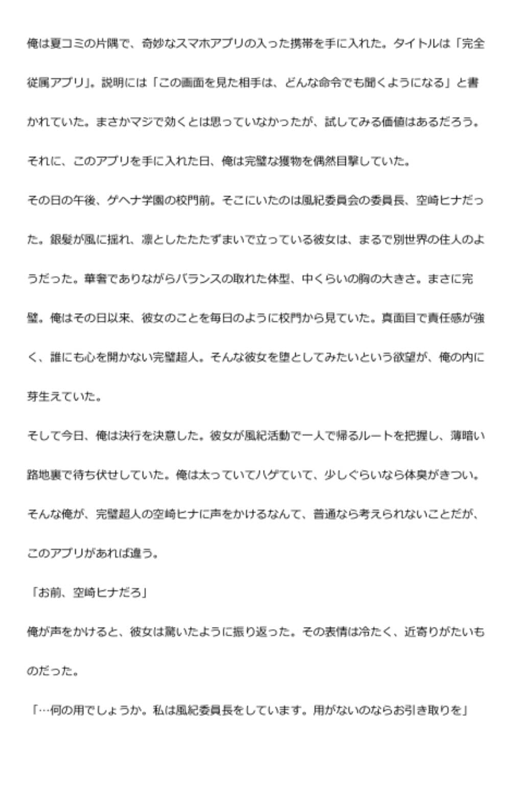 中年デブハゲチビの俺が『ブルーアーカイブ』の空崎ヒナを睡眠NTRしちゃおww サンプル 1