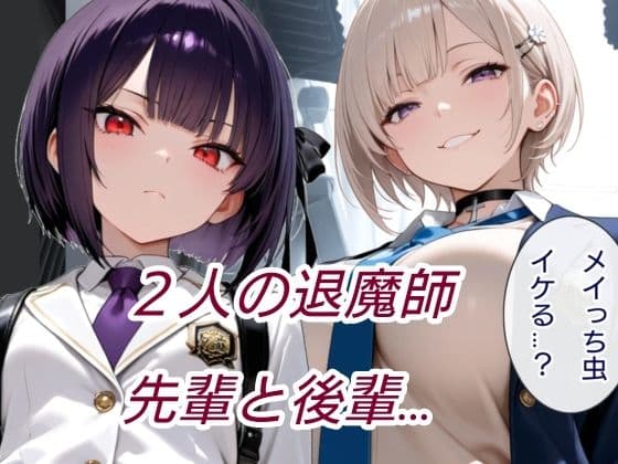 退魔の剣士  前編  〜鳳レナ編 サンプル 1
